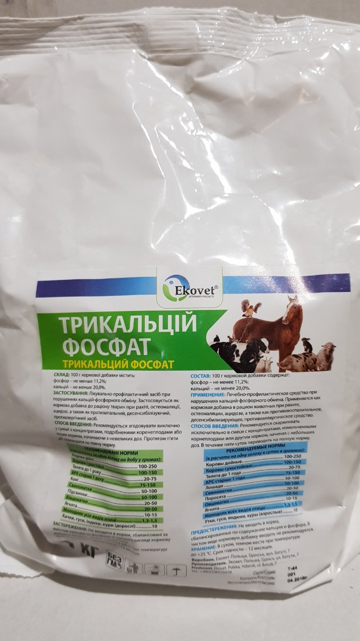 Трикальцій Фосфат Уп - Ековет 10 пачок по 1кг