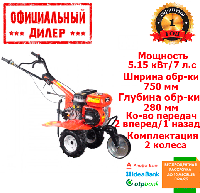 Культиватор бензиновий PATRIOT T 7/750 2FB PG DAKOTA-PRO (7 к. с., 750 мм)