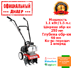 Культиватор бензинова ODWERK SH 11 (1.5 л. с., 250 мм)