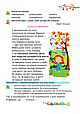 Підручник. Українська мова та читання, 2 клас 2 частина.  Крав'яна Н., Романова В., Савочук А., фото 2