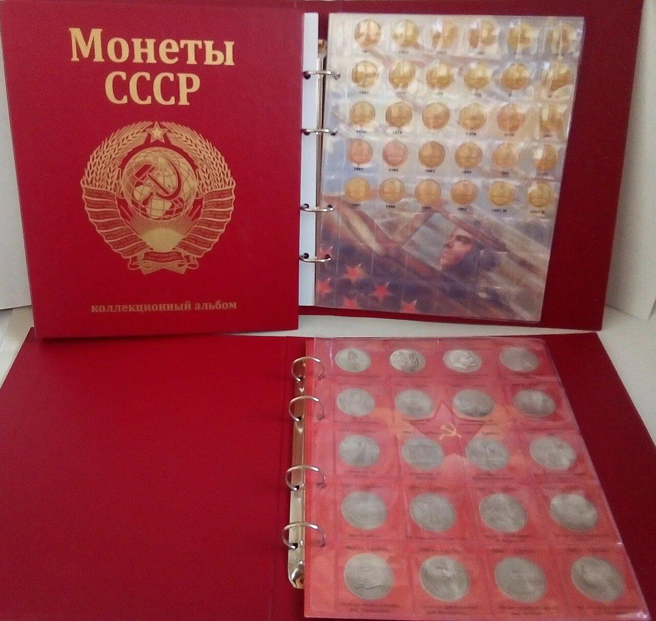 Повний комплект для регулярних та ювілейних монет СРСР 1921-1992рр. у двох альбомах