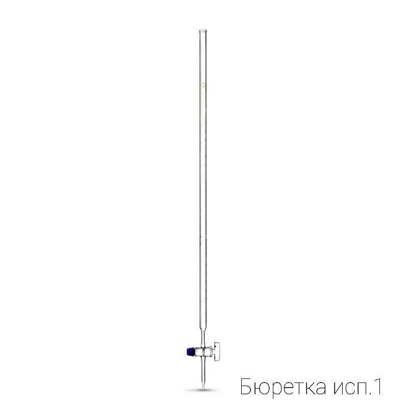 Бюретки ГОСТ 2925191