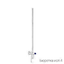 Бюретки ГОСТ 2925191, фото 4