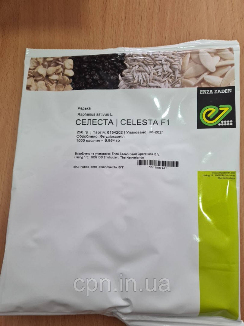 Насіння редиски Селеста F1 / Celesta (250 гр)