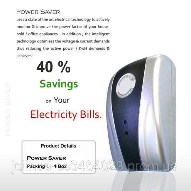 Энергосберегающее устройство Electricity saving box Power Saver - фото 2 - id-p1581024951