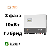 Гибридный инвертор SOLIS-RHI-3P10K-HVES-5G |10 кВт 3 фазs 2 MPPT|