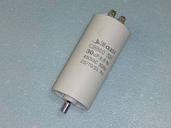 Конденсатор робочий CBB60 / 30 мкФ±5% / 450 В. / 50/60 Hz . Розмір 95Х45 мм.