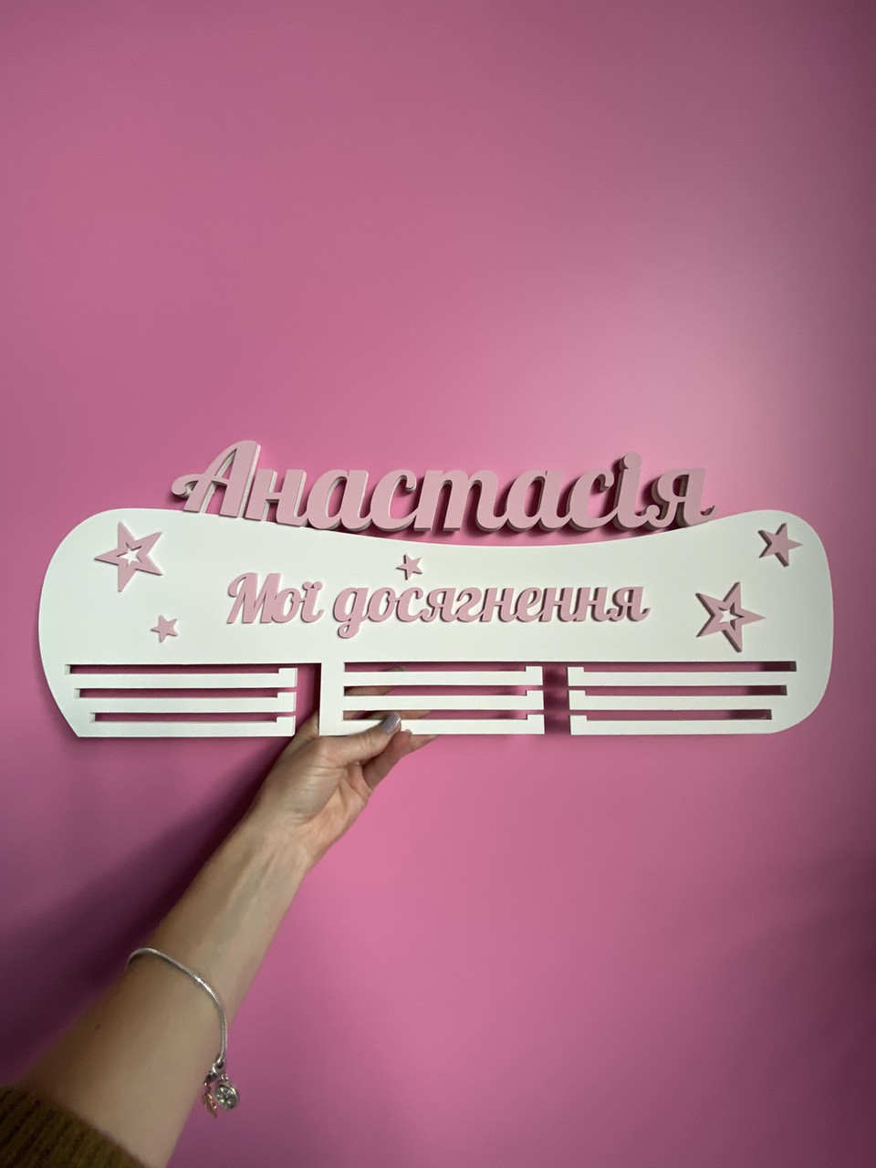 Медальниця (тримач для медалей) Manific Decor з дерева для дівчинки іменна Білий+ Рожевий 60 * 23 см