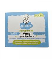 Мило ручної роботи Cocos Дитяче з олією персикових кісточок та ромашкою 100 г