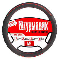 Чехол руля Ш-203064/4 BK/RD L (Ш-203064/4 BK/RD L)