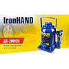 Домкрат гідравл. телескоп 20т Короб. min 185 мм — max 350 мм, Iron Hand 9,2 кг (ДБ-20002H), фото 4