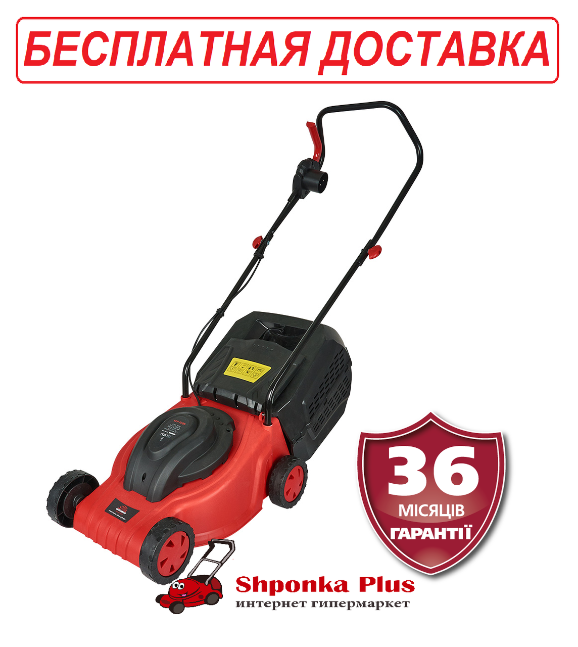 Газонокосарка електрична 1кВт безщітковий двигун Vitals Master EZP-323jb