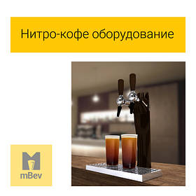 Нітрокави обладнання