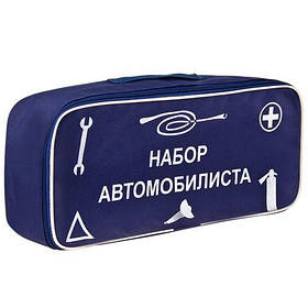 Сумка тих. допомоги "Набір автомобіліста" (синя) 46х20х14 см (ST-04)