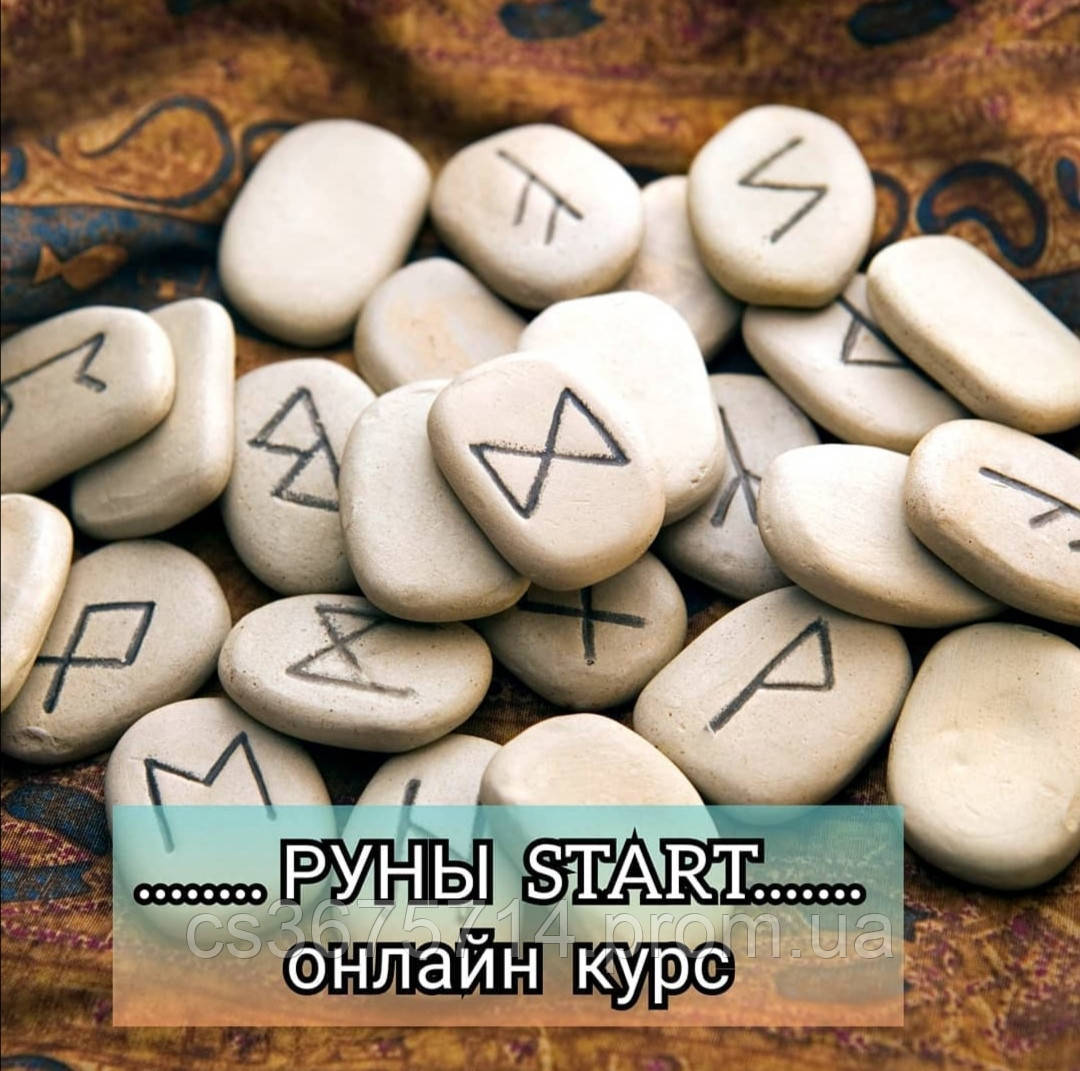 РУНИ START - навчання відеоКУРС