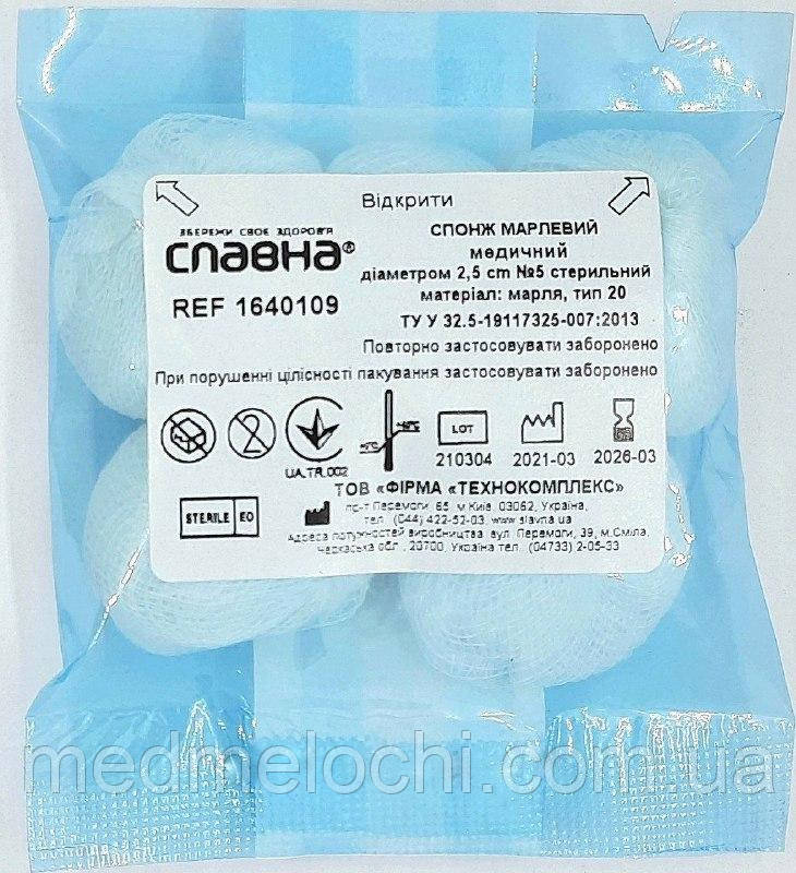 Спонж марлевий стерильний діам. 2,5 см, 5 шт/уп