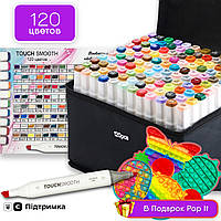 Набор двусторонних маркеров Touch Smooth 120 шт для скетчинга и рисования + ПОП ИТ в подарок
