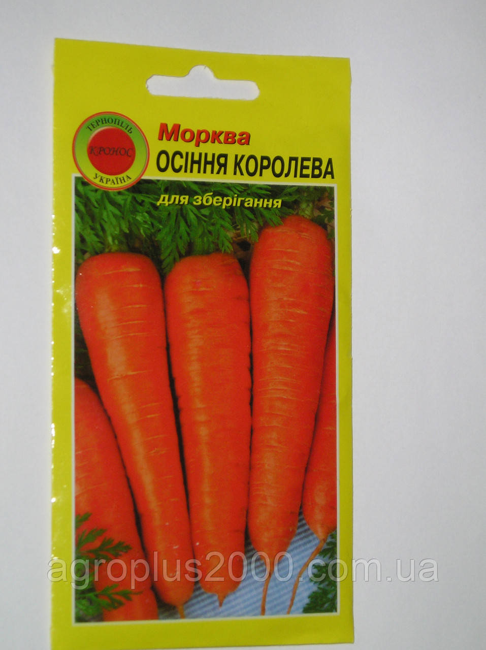 Насіння Морква Осіння Королева 10 грам PNOS