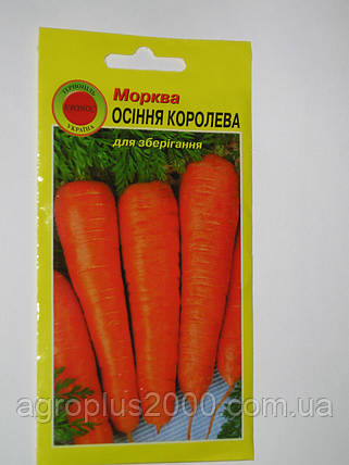 Насіння Морква Осіння Королева 10 грам PNOS, фото 1