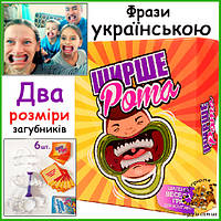 Шире рот ширше рота интересные настольные игры карточки на украинском языке для семь и веселой компании