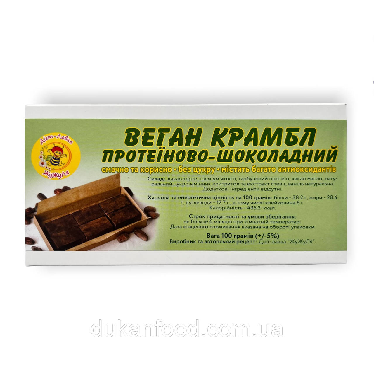 Веган крамбл протоїново-шоколадний, 100г