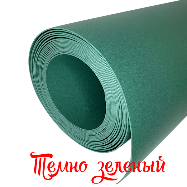 Кольоровий ІЗОЛОН для ростових квітів ППЕ 3002 ( Темно - зелений ) Висота рулону 1м.