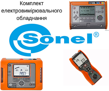 Комплект сертифіцірованого переносного електровимірювального обладнання.