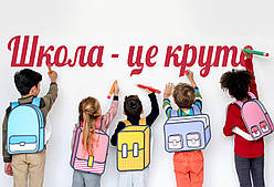 Сучасне оформлення коридорів школи - ідеї для натхнення