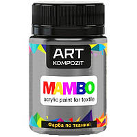 Краска акриловая для росписи тканей металлик ПЛАТИНА 50 мл MAMBO ART Kompozit 52