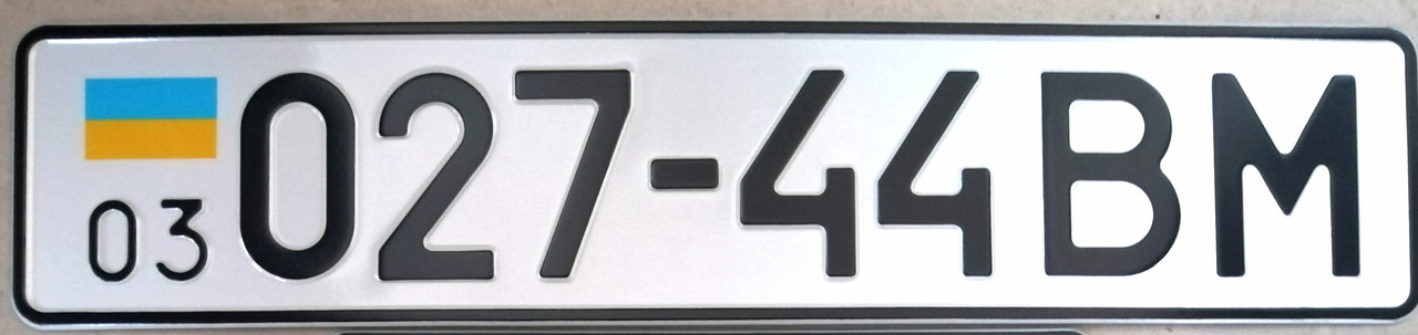 Реєстрація номерний знак на автомобіль тип 1 ДСТУ 3650:97