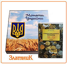 Альбом для монет України 1992-2020 рр. (погодовка + каталог Коломійця ІТК)
