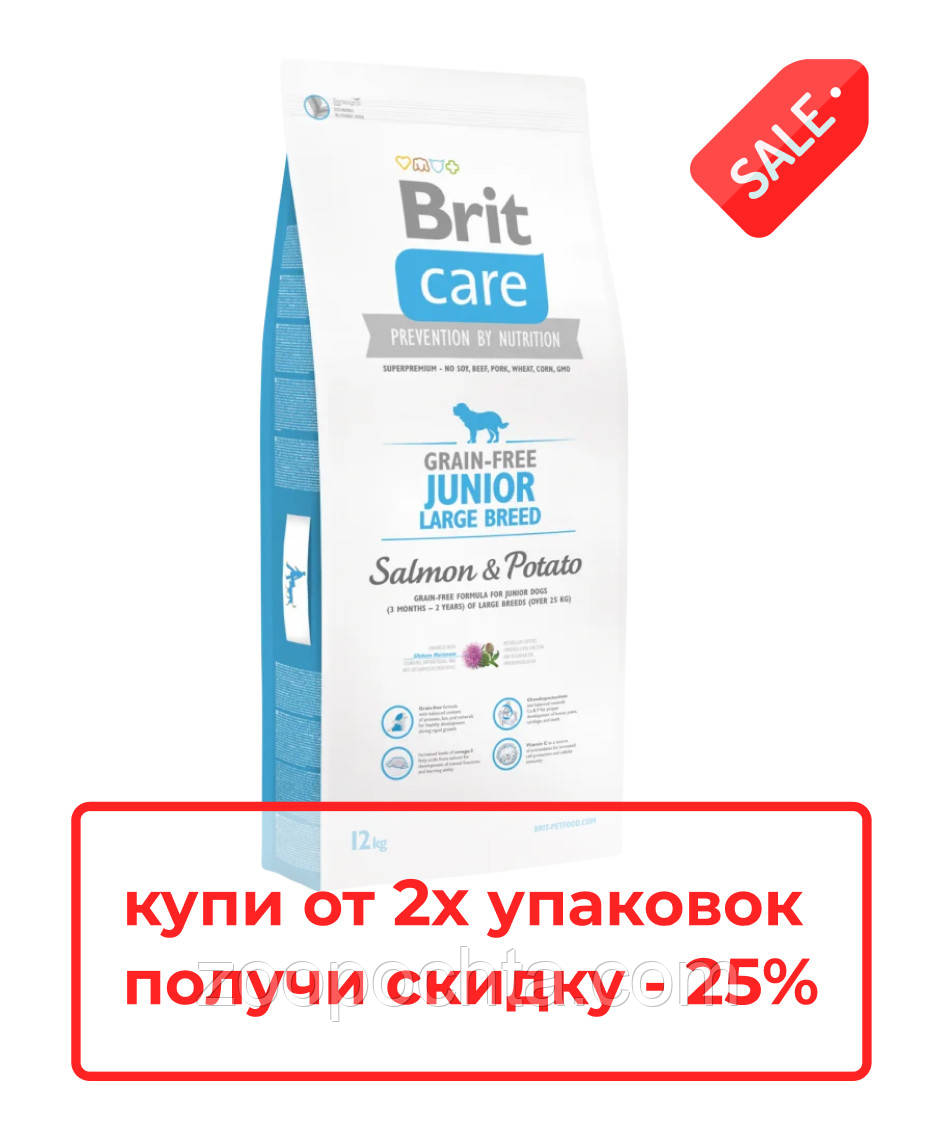 Сухий беззерновий корм Brit Care Junior для молодих собак великих порід, з лососем 3КГ