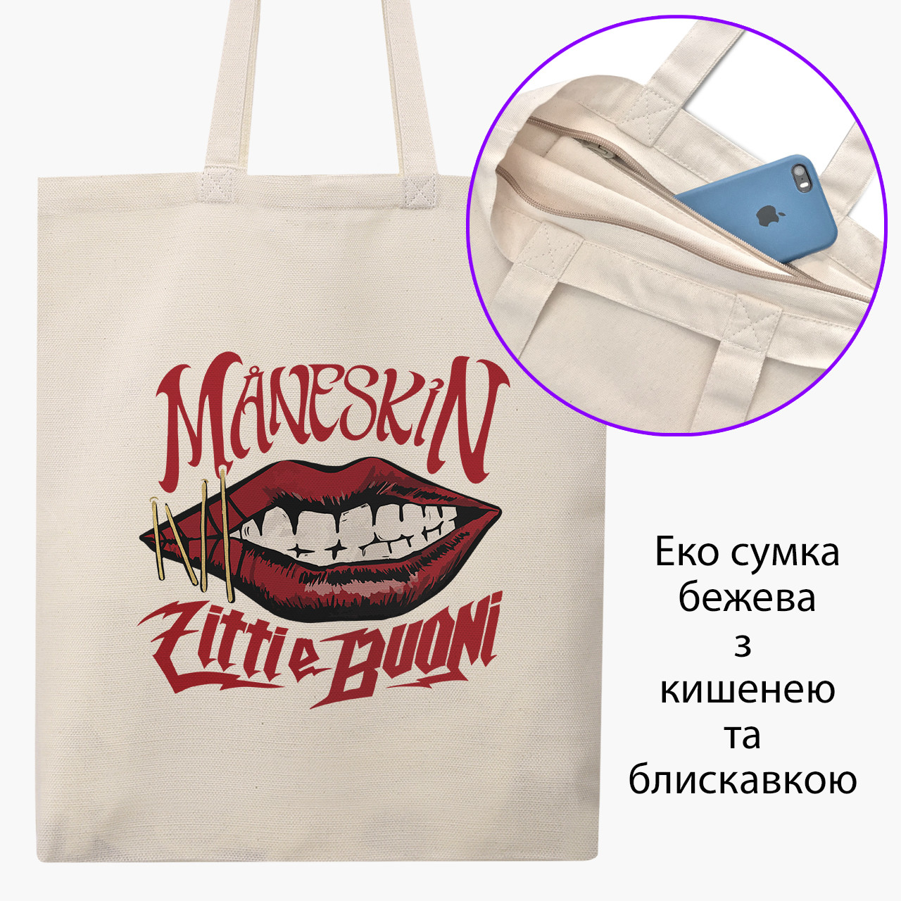 Еко сумка Манескін (Maneskin Zitti-e-buoni) бежева на блискавці саржа з принтом