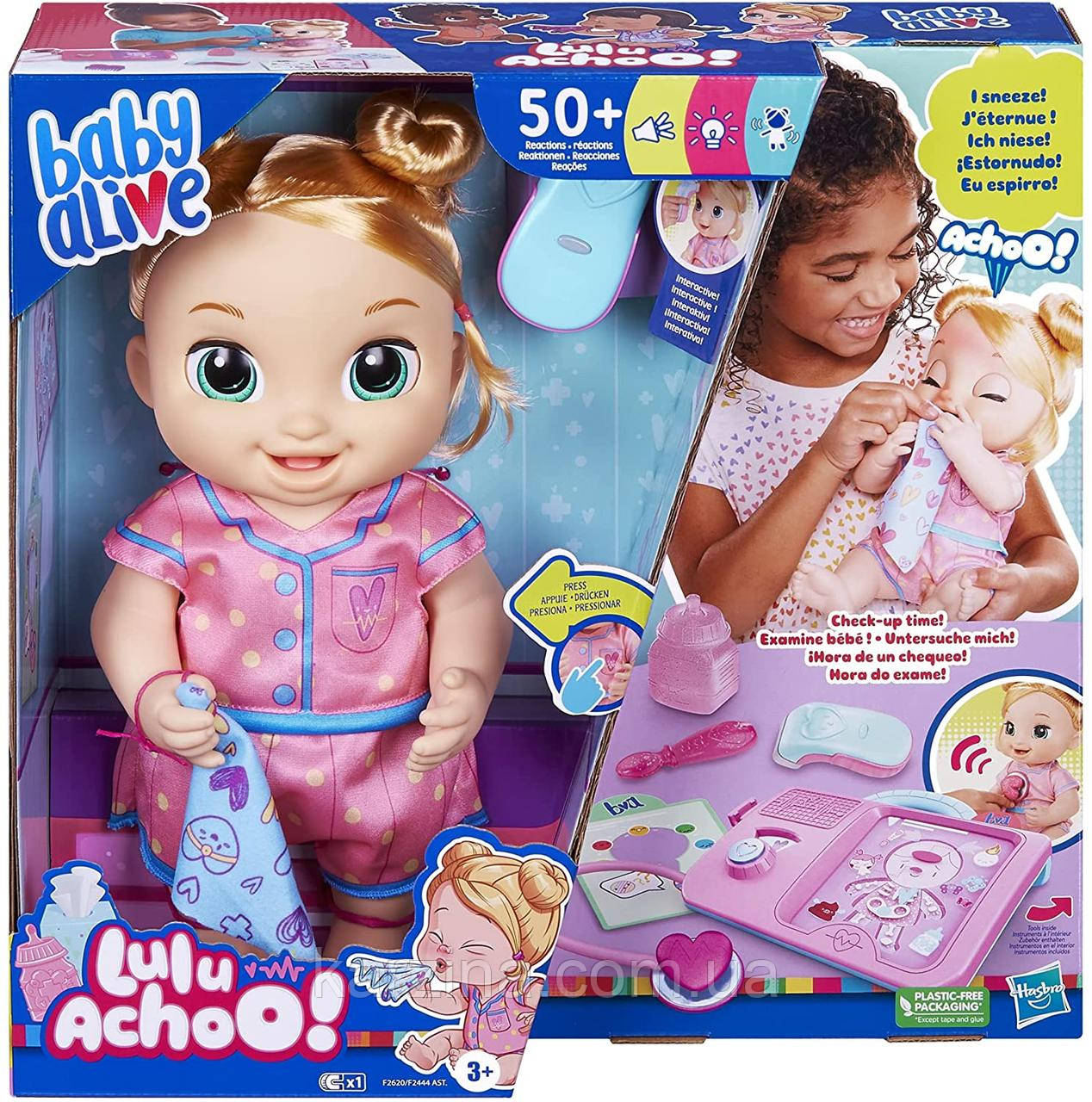 Інтерактивна лялька Лулу Апчхі блондинка Хасбро Baby Alive