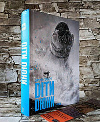 Книга "Діти Дюни" Френк Герберт