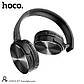 Наушники Bluetooth HOCO Foldable headphones DW01 |BT5.0, TF, AUX, 4Hours|, фото 3