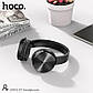 Наушники Bluetooth HOCO Foldable headphones DW01 |BT5.0, TF, AUX, 4Hours|, фото 4