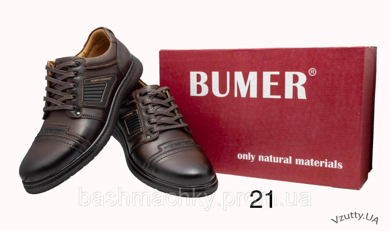 Туфлі шкіряні чоловічі BUMER S21 коричневий. 40-45р.