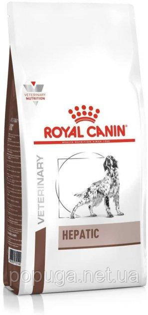 Royal Canin HEPATIC корм для собак у разі захворювання печінки, 1.5 кг