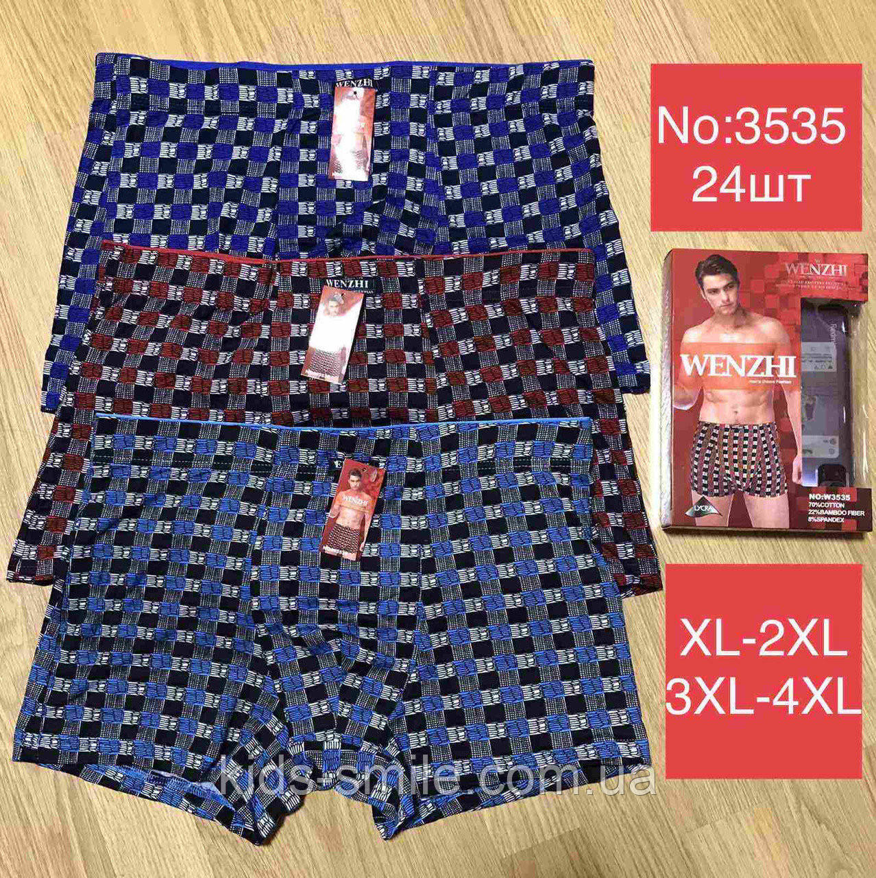 Труси чоловічі