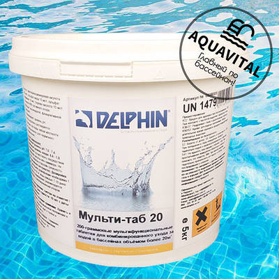 Мультіфункціональні таблетки по 20 грам, Delphin Мульти-таб (5 кг)