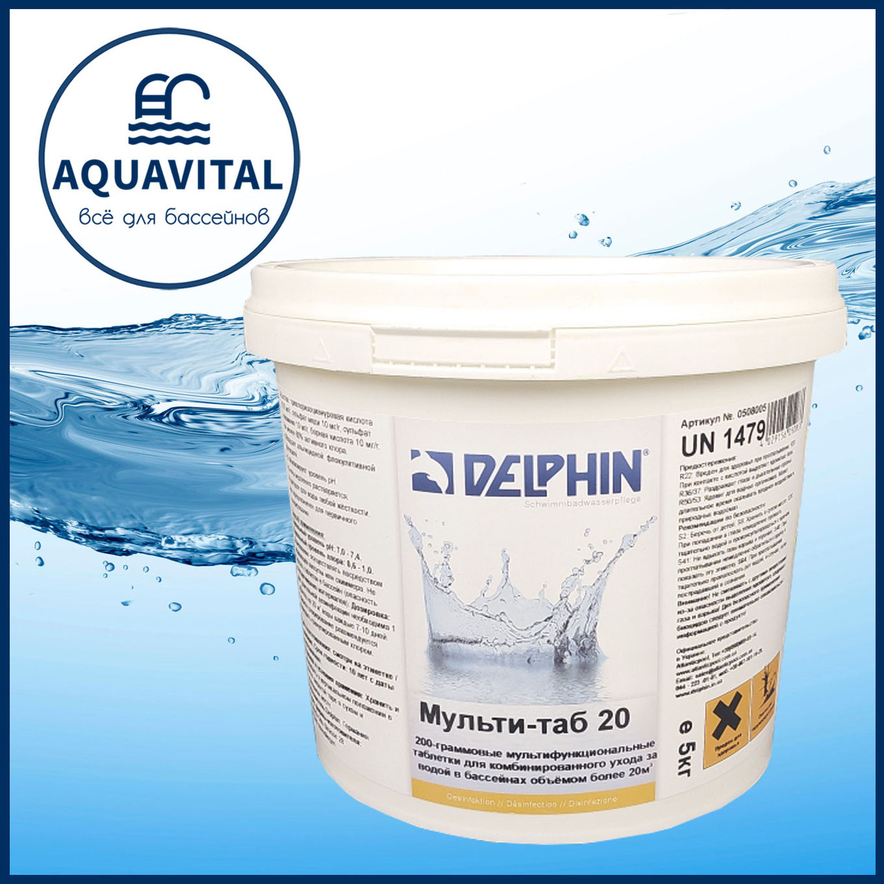 Delphin | Мульті-таблетки 4в1 по 20 гр (відро 5 кг)