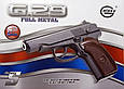 Страйкбольный пістолет Макарова ПМ Galaxy G29 метал+Чорний пластик, фото 7