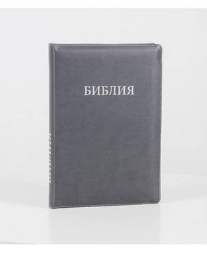 Біблія 075 (Індекси, замок, срібний зріз) синод., фото 1