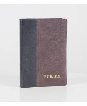 Біблія 077 (Індекси, без замка, шкіра 2 кол.) синод. переклад, фото 1