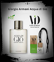 Автопарфюм Giorgio Armani Acqua Di Gio Vibe&Drive