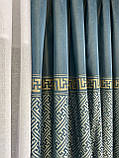 Комплект штор. Готові штори. Красиві штори в зал, спальню. Штори Версаче. Стильні штори. Портьєри, фото 6