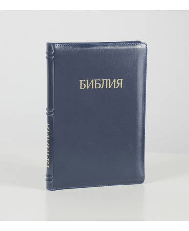 Біблія 077 (Індекси, замок, шкіра, золотий зріз) синод., фото 1