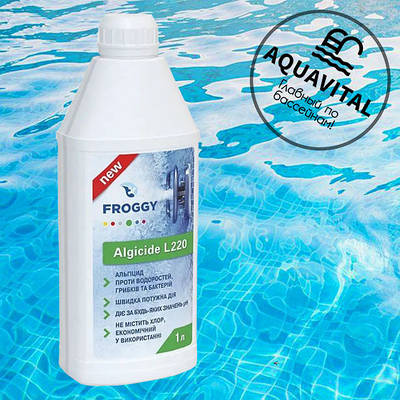 Альгіцид для знищення водоростей, Froggy «Algicide L220» (1 л)