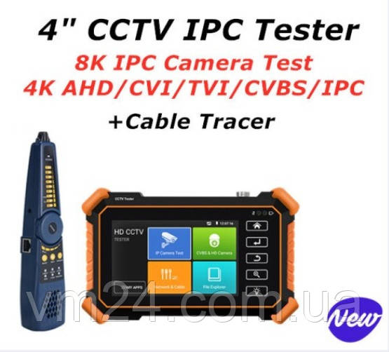 Moнітор тестер відеоспостереження IPC-1910C Plus HD IP CVBS CVI TVI AHD 8MP тестер LAN для настроювання відеокамер